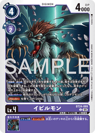 イビルモン（BT24-069）［C］