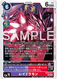 レイドラモン（BT24-071）［R］