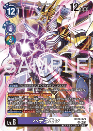 ハデスモン（BT24-079）［SR］