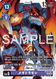 メギドラモン（BT24-080）［R］