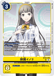 御園イノリ（BT24-084）［SR］