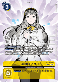 御園イノリ（BT24-084 / BT24-084_P2）［SR］