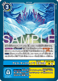 アビス・サンクチュアリ 玉座の間（BT24-090）［C］