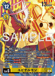 ユピテルモン（BT24-101 / BT24-101_P1）［SEC］