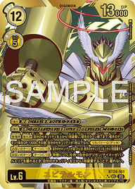 ユピテルモン（BT24-101 / BT24-101_P2）［SEC］