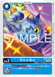 ワニャモン（BT25-002）［C］