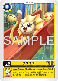 フリモン（BT25-003）［C］
