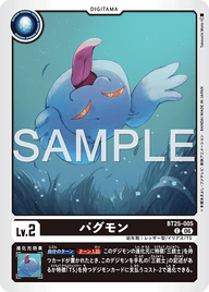 パグモン（BT25-005）［C］