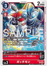 ガッチモン（BT25-007）［C］