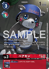 ベアモン（BT25-009 / BT25-009_P1）［U］