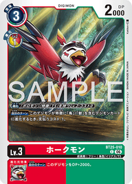 ホークモン（BT25-010）［C］