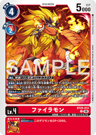 ファイラモン（BT25-013）［C］