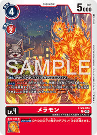 メラモン（BT25-014）［C］