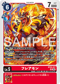 フレアモン（BT25-017）［R］