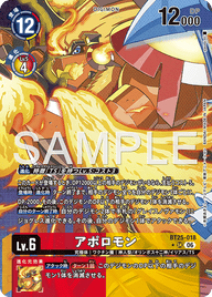 アポロモン（BT25-018 / BT25-018_P1）［SR］