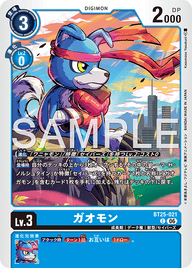 ガオモン（BT25-021）［C］