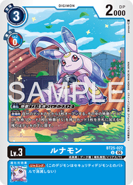 ルナモン（BT25-022）［U］