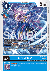 レキスモン（BT25-024）［C］