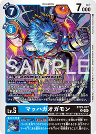 マッハガオガモン（BT25-027）［U］