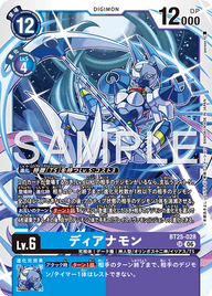 ディアナモン（BT25-028）［SR］