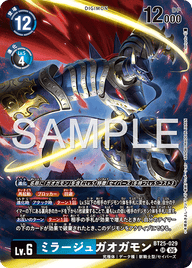 ミラージュガオガモン（BT25-029 / BT25-029_P1）［SR］