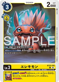 エレキモン（BT25-030）［C］