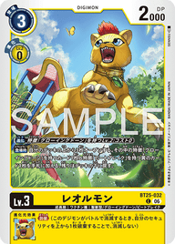 レオルモン（BT25-032）［C］