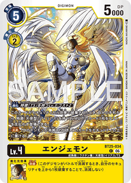 エンジェモン（BT25-034）［C］