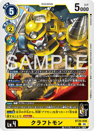 クラフトモン（BT25-036）［C］