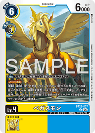 ペガスモン（BT25-037）［U］
