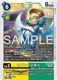 セイレーンモン（BT25-039）［R］