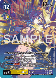 ユノモン（BT25-044 / BT25-044_P1）［SR］