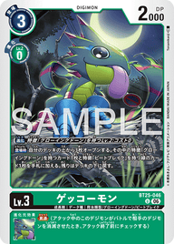 ゲッコーモン（BT25-046）［U］