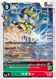 ロギモン（BT25-052）［U］