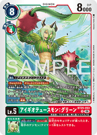 アイギオテュースモン:グリーン（BT25-053）［R］