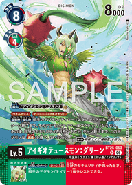 アイギオテュースモン:グリーン（BT25-053 / BT25-053_P1）［R］