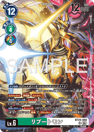 リブートモン（BT25-060）［SR］