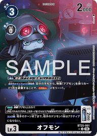 オフモン（BT25-061 / BT25-061_P1）［U］