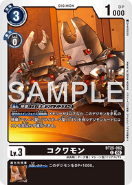 コクワモン（BT25-062）［C］