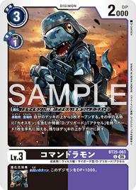 コマンドラモン（BT25-063）［C］