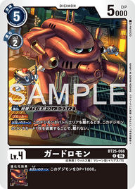 ガードロモン（BT25-066）［C］
