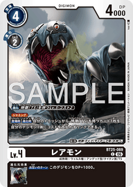 レアモン（BT25-069）［C］