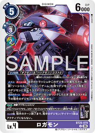 ロガモン（BT25-070）［U］