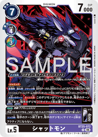 シャットモン（BT25-072）［R］