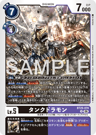タンクドラモン（BT25-074）［R］