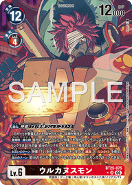 ウルカヌスモン（BT25-075 / BT25-075_P1）［SR］