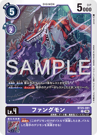 ファングモン（BT25-081）［C］