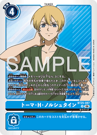 トーマ・H・ノルシュタイン（BT25-087）［R］
