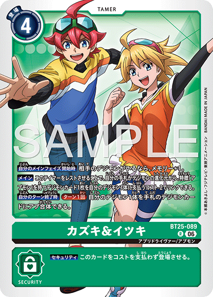 カズキ&イツキ（BT25-089）［R］
