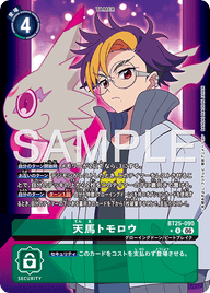 天馬トモロウ（BT25-090 / BT25-090_P1）［R］